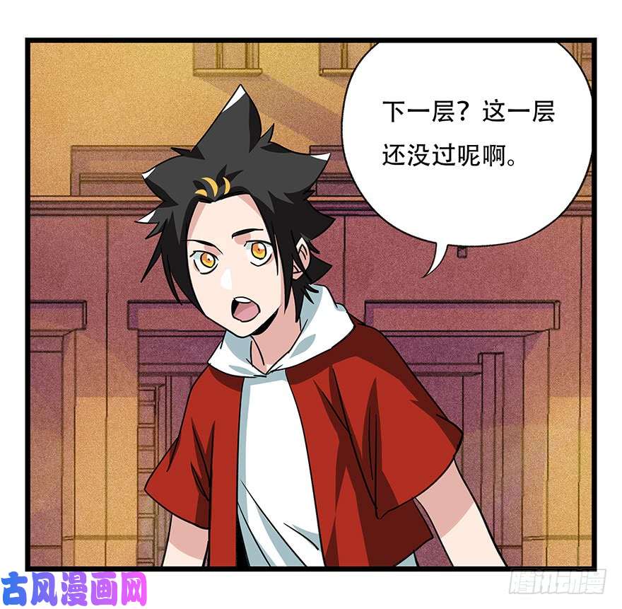 百层塔第四十五层（中中下）