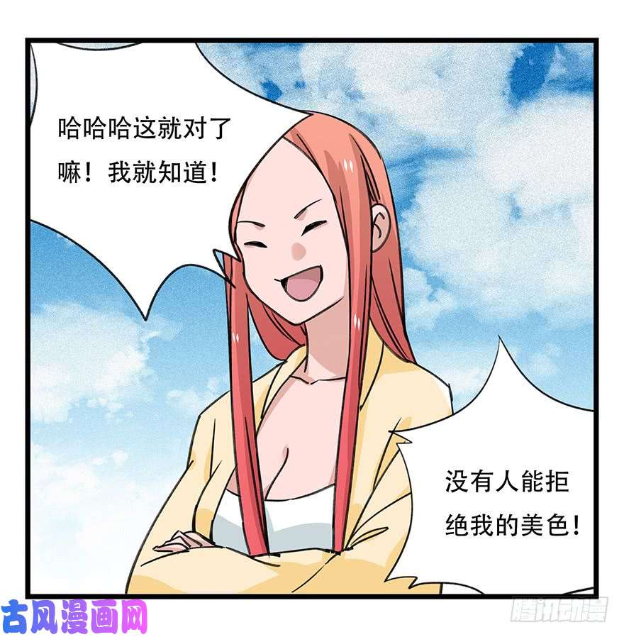 百层塔第四十五层（中下）