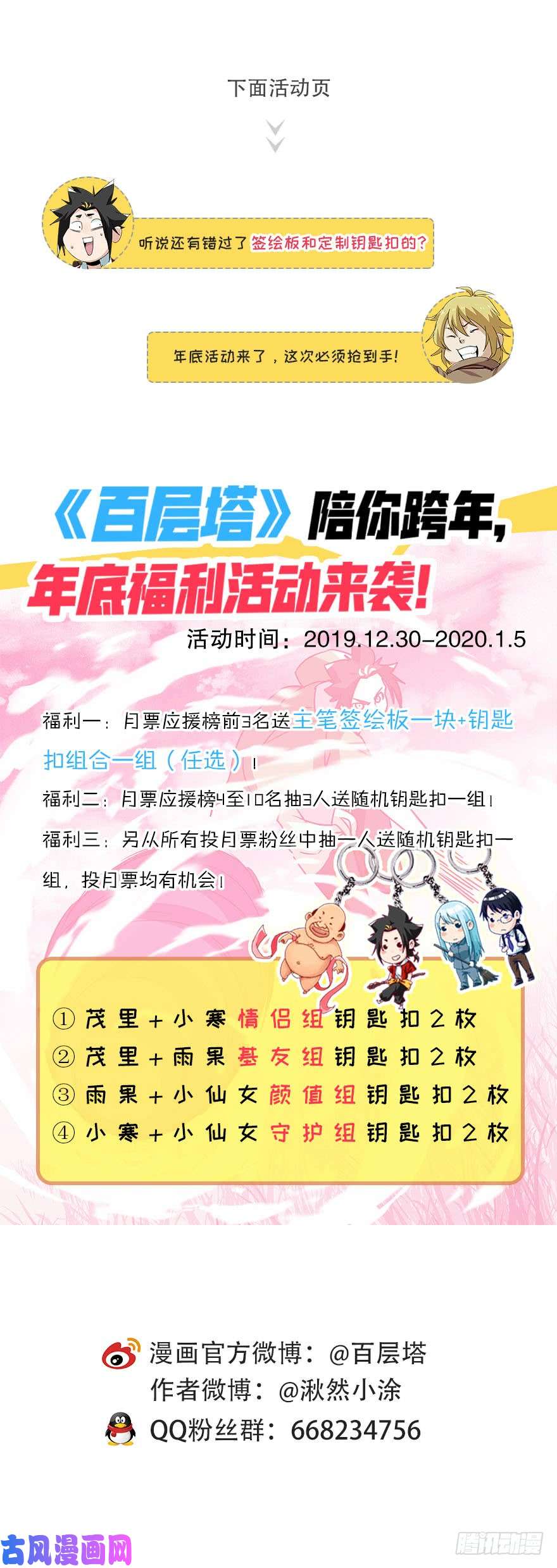 百层塔第四十五层（中下）