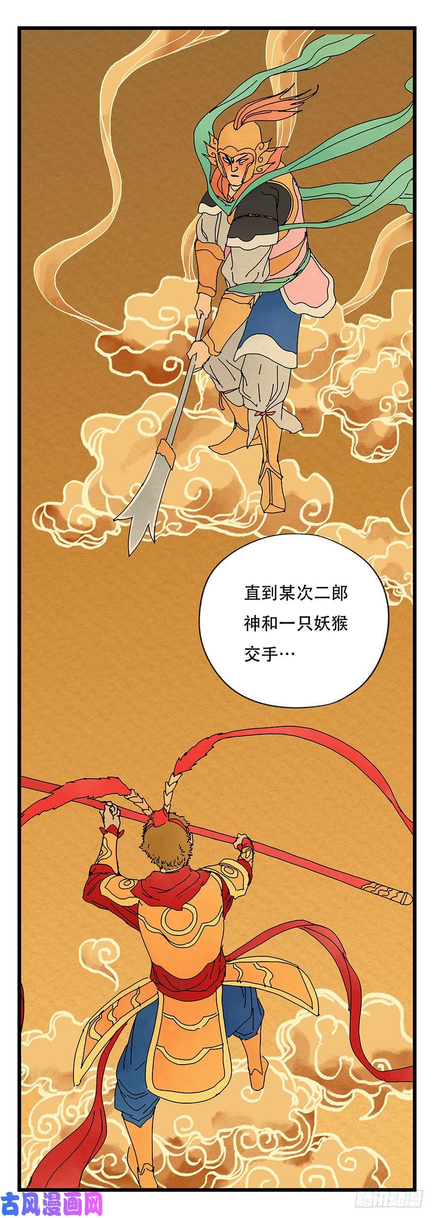 百层塔第四十五层（下）