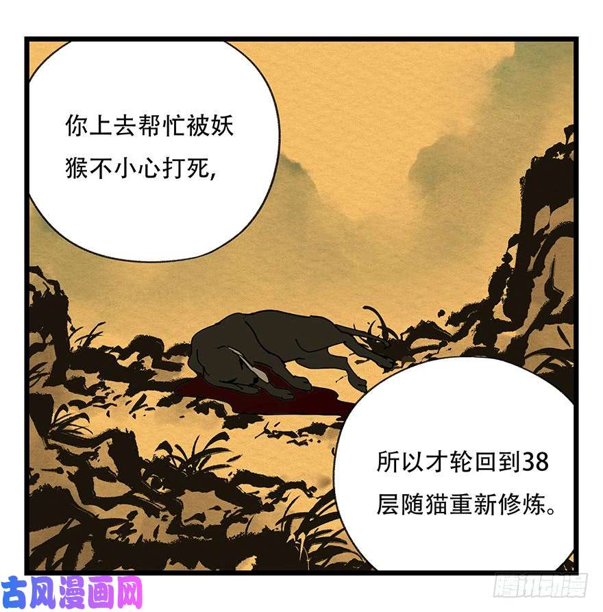 百层塔第四十五层（下）