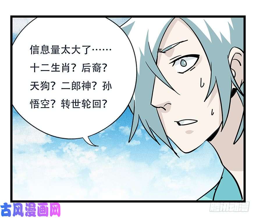 百层塔第四十五层（下）