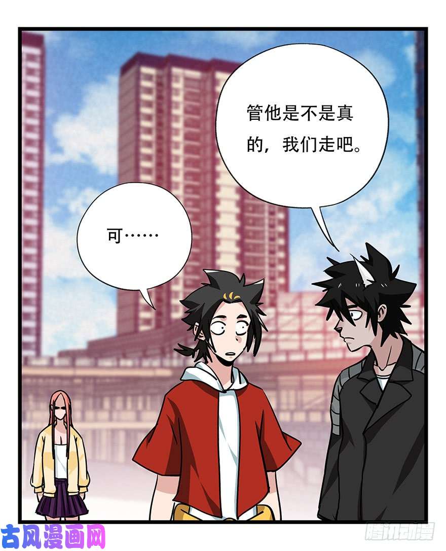 百层塔第四十五层（下）