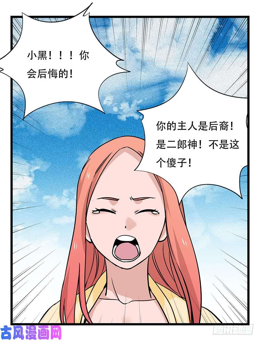 百层塔第四十五层（下）