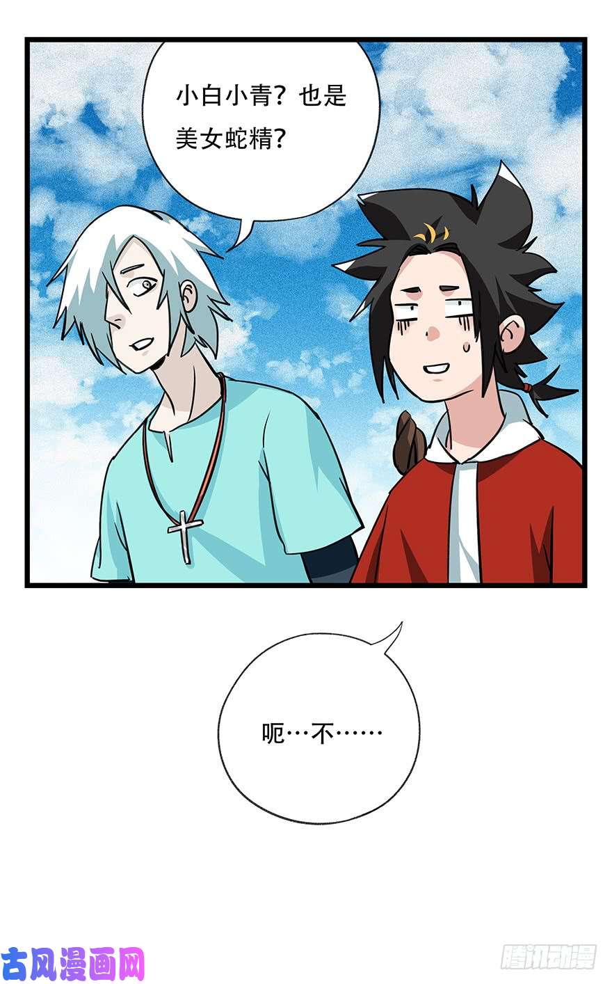 百层塔第四十五层（下）