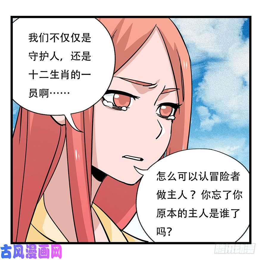 百层塔第四十五层（下）
