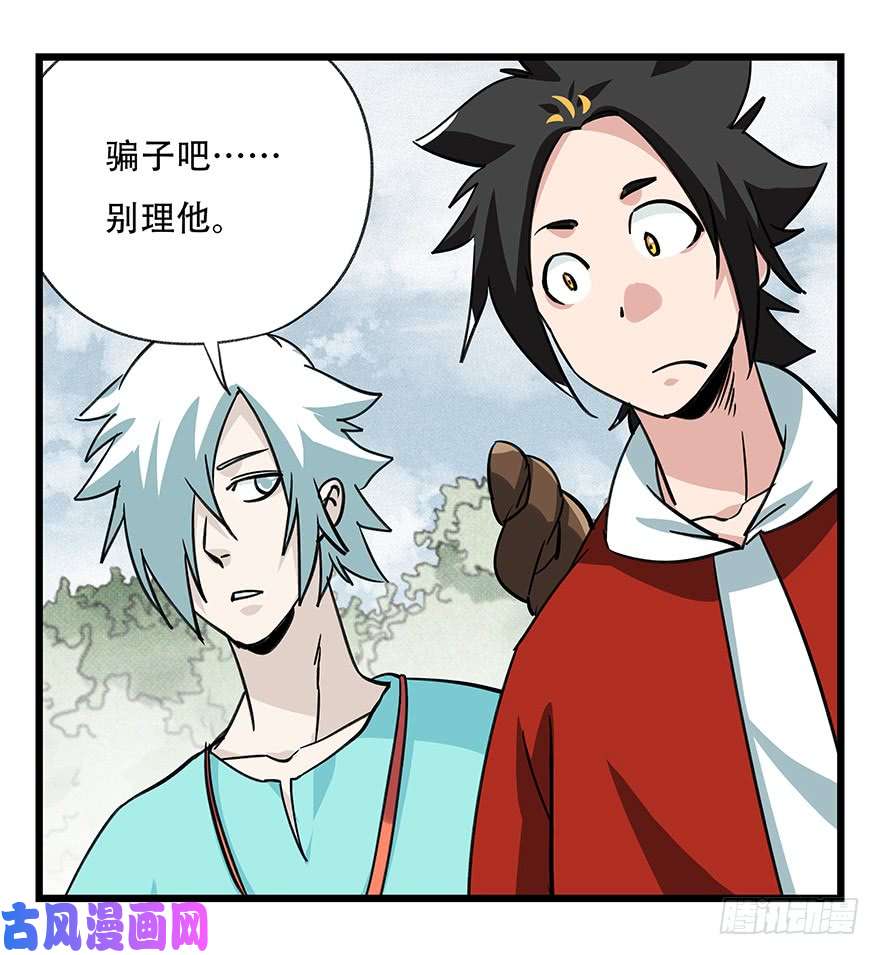 百层塔第四十六层（上）