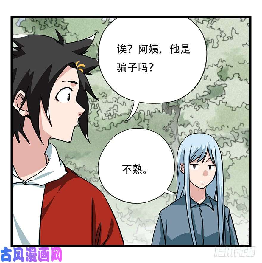百层塔第四十六层（上）