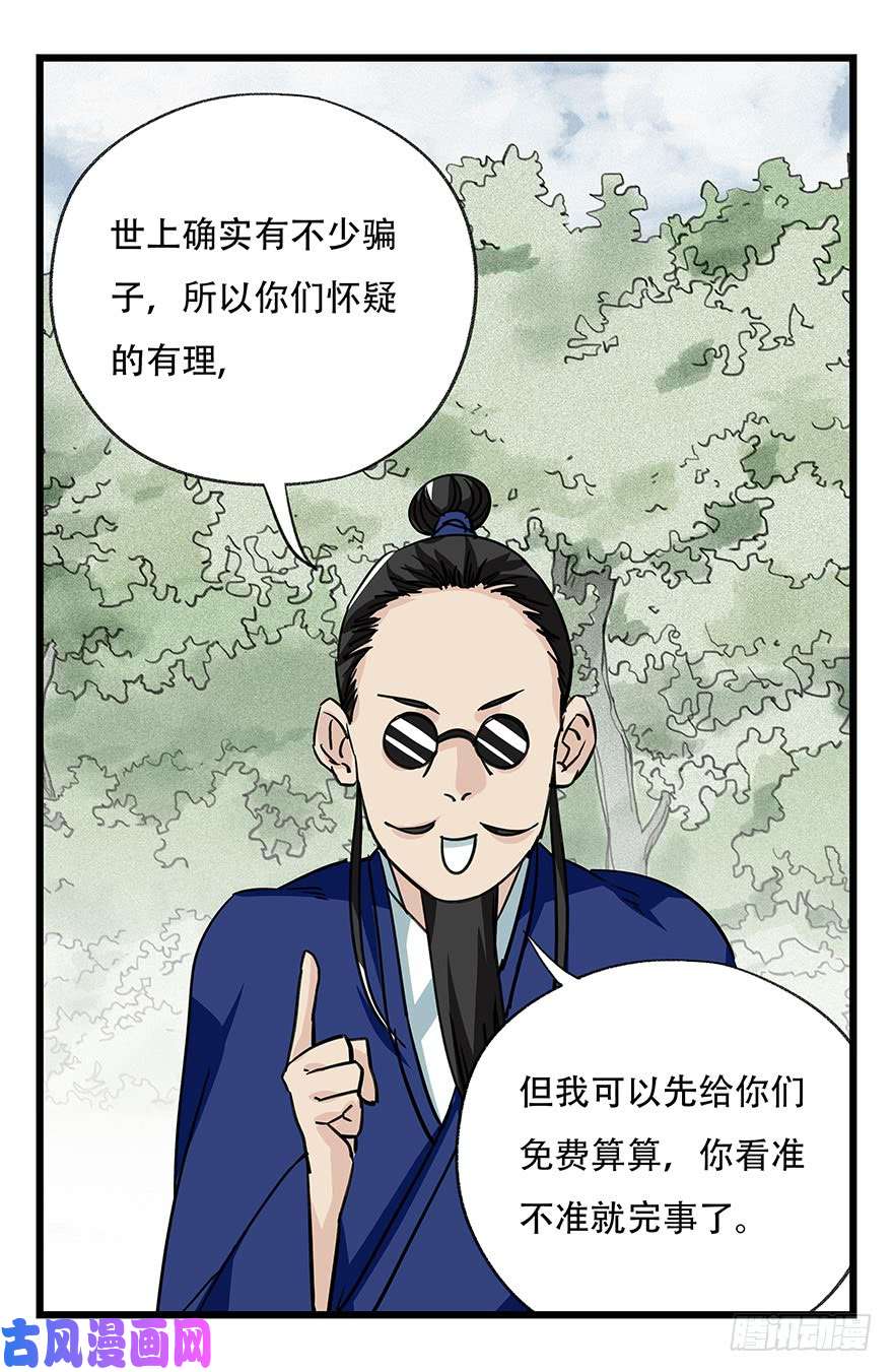 百层塔第四十六层（上）