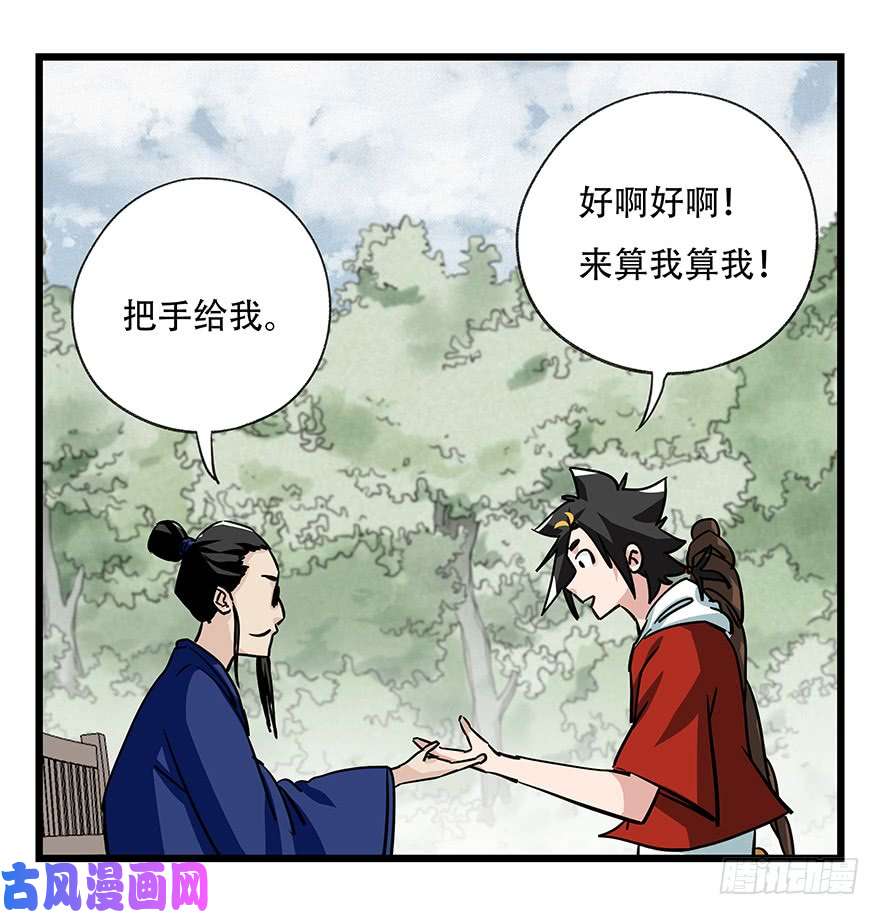 百层塔第四十六层（上）