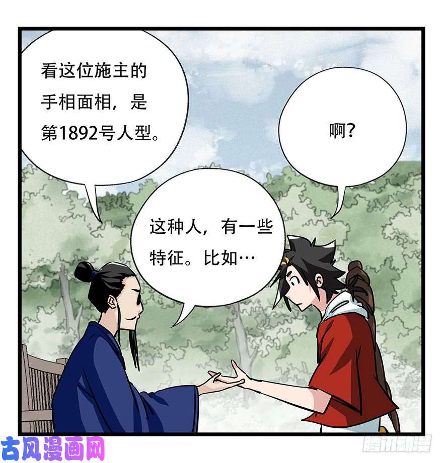 百层塔第四十六层（上）