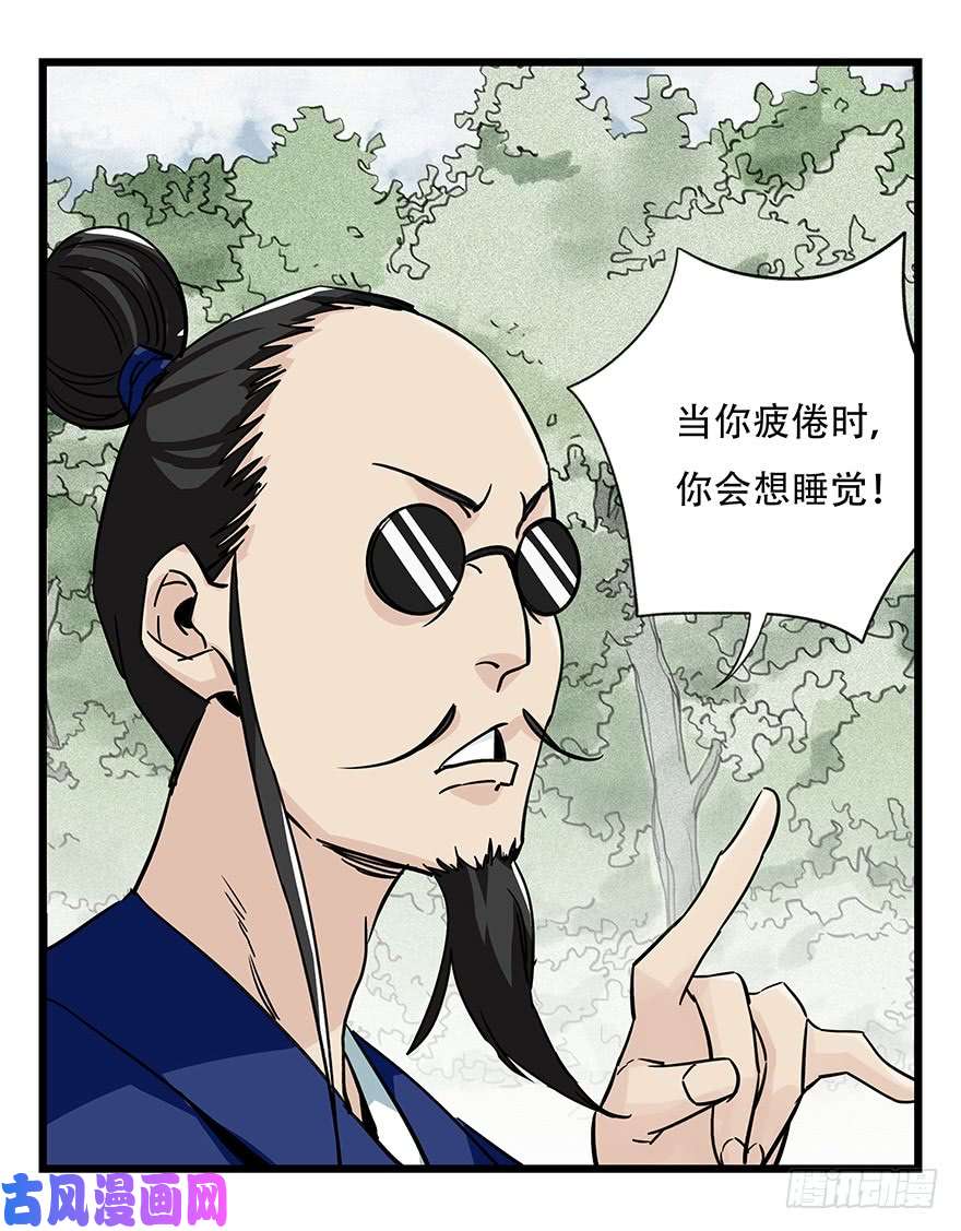 百层塔第四十六层（上）