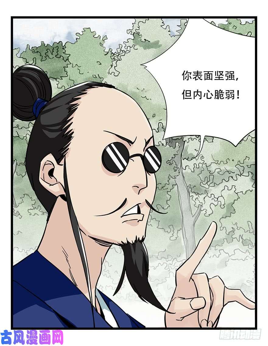 百层塔第四十六层（上）