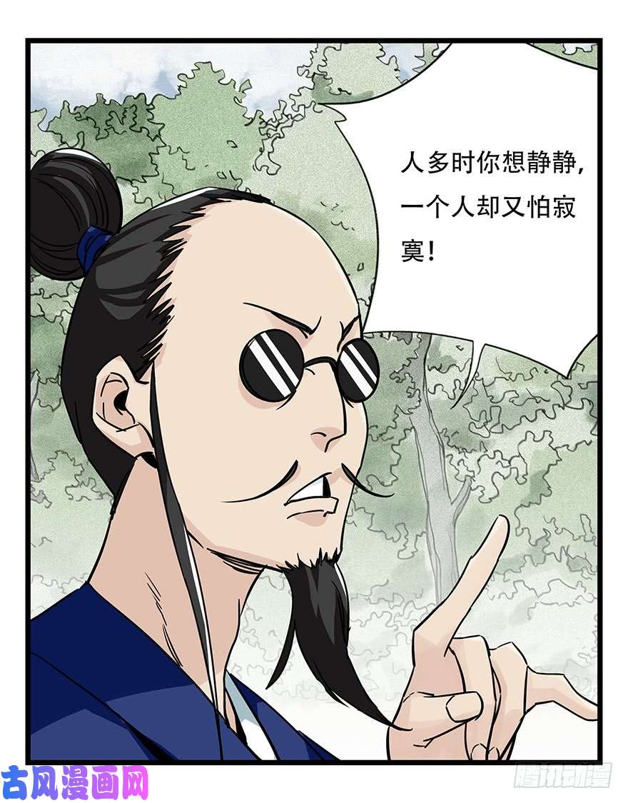 百层塔第四十六层（上）