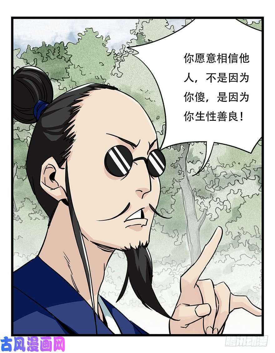 百层塔第四十六层（上）