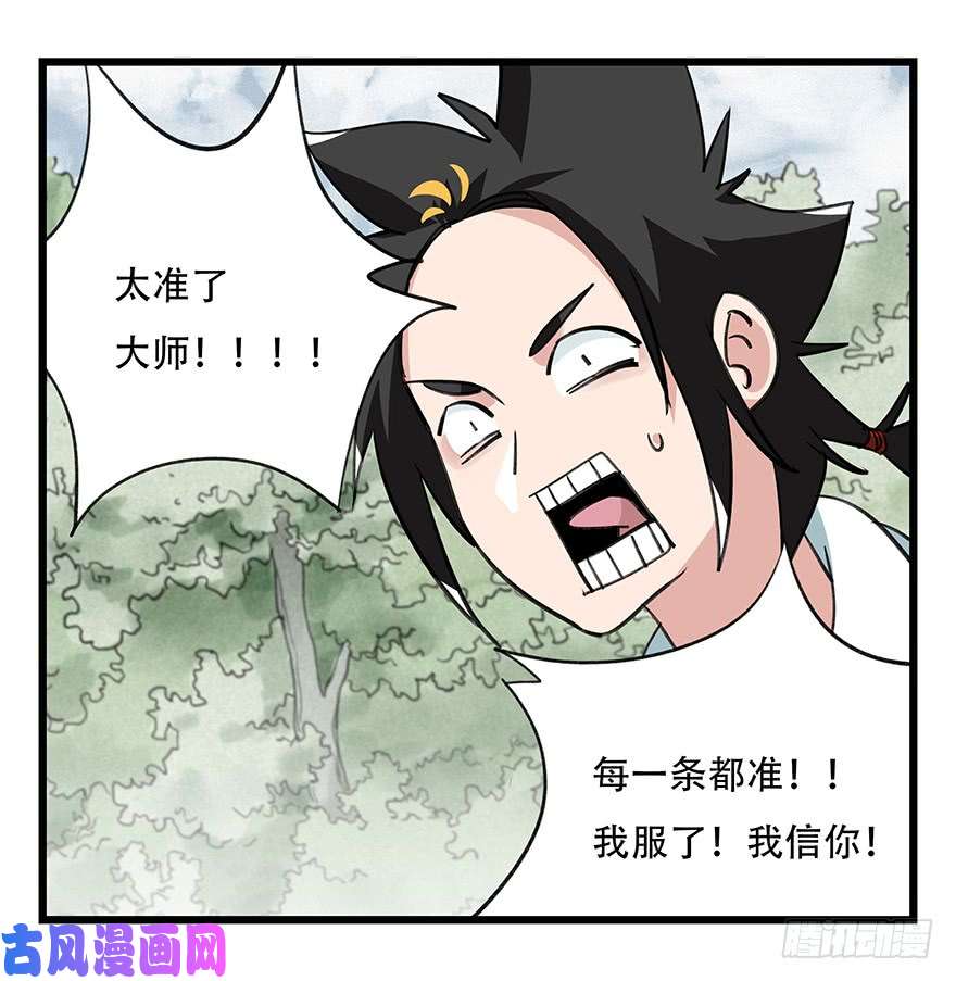 百层塔第四十六层（上）