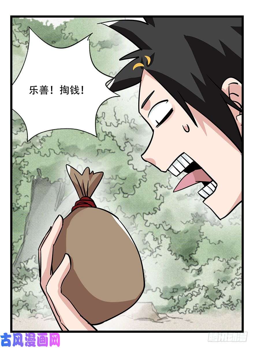 百层塔第四十六层（上）
