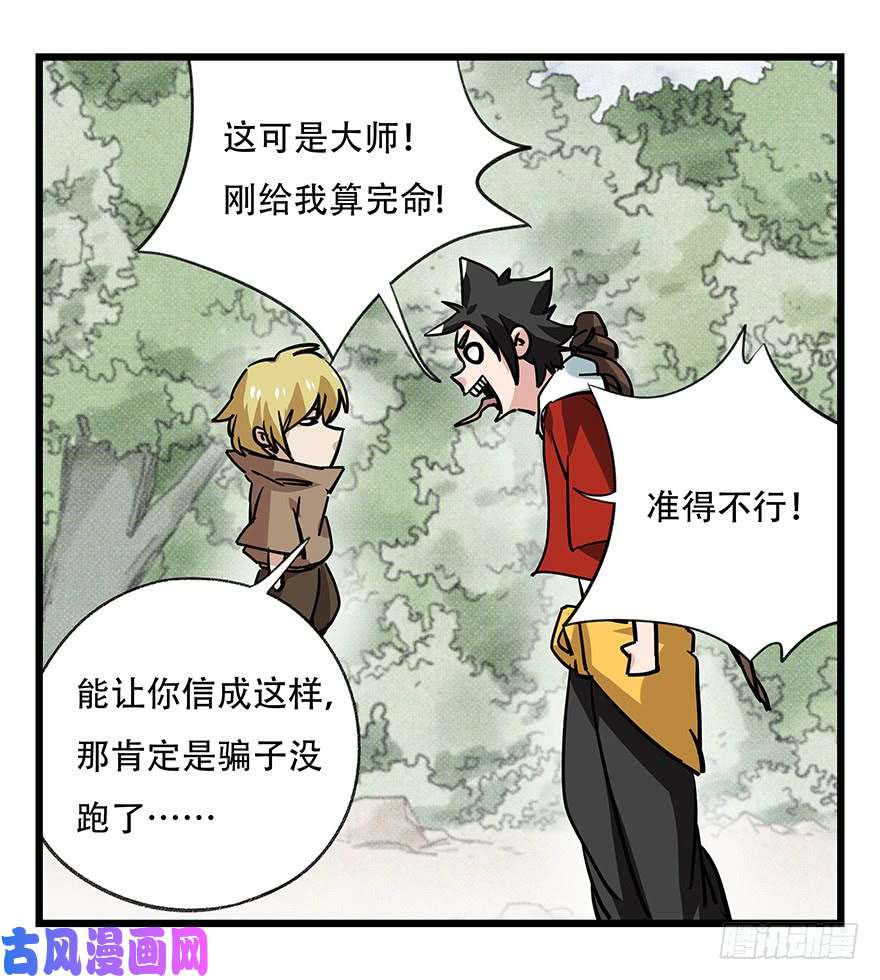 百层塔第四十六层（上）