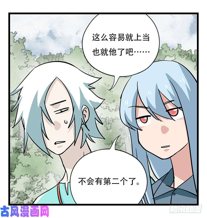 百层塔第四十六层（上）