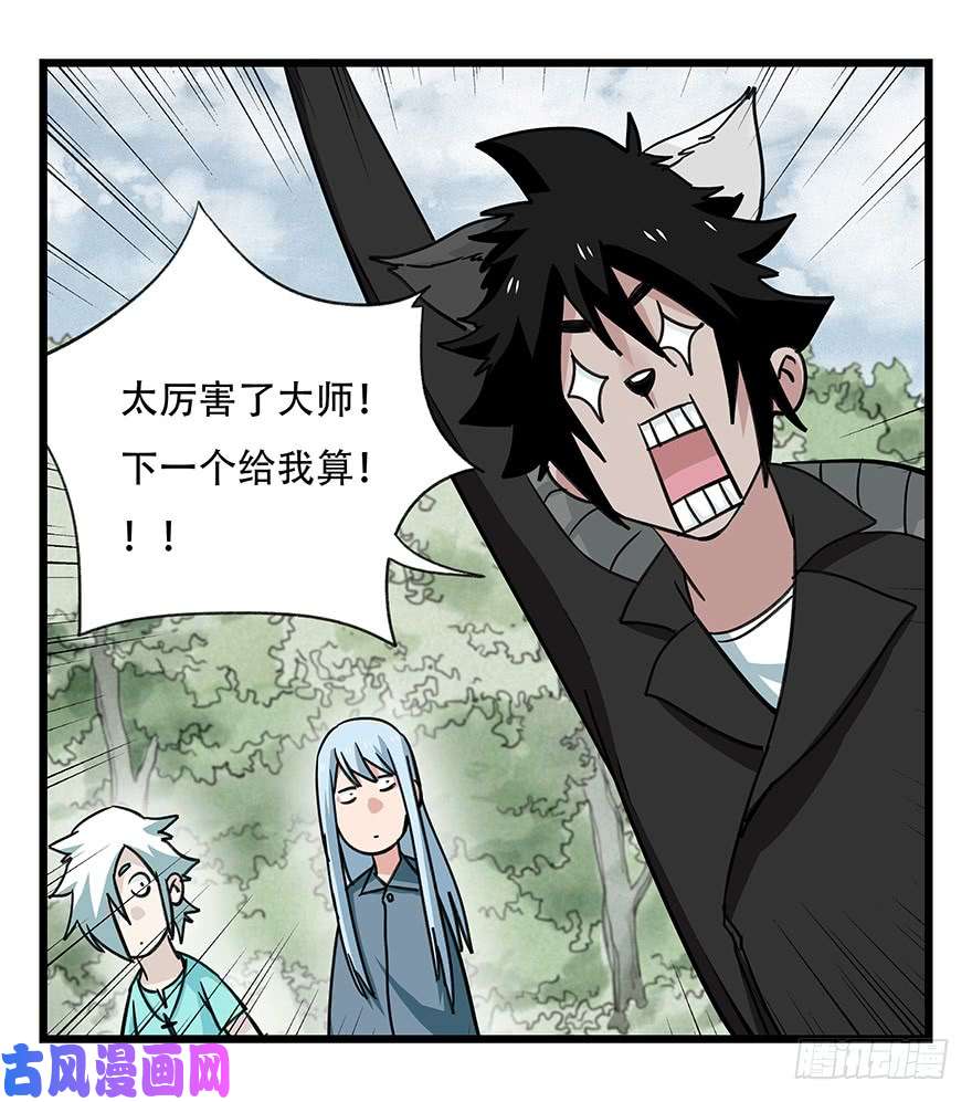 百层塔第四十六层（上）