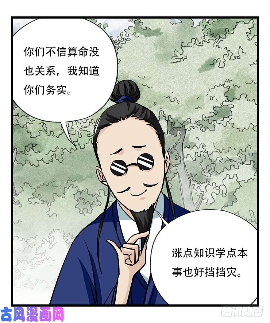 百层塔第四十六层（上）