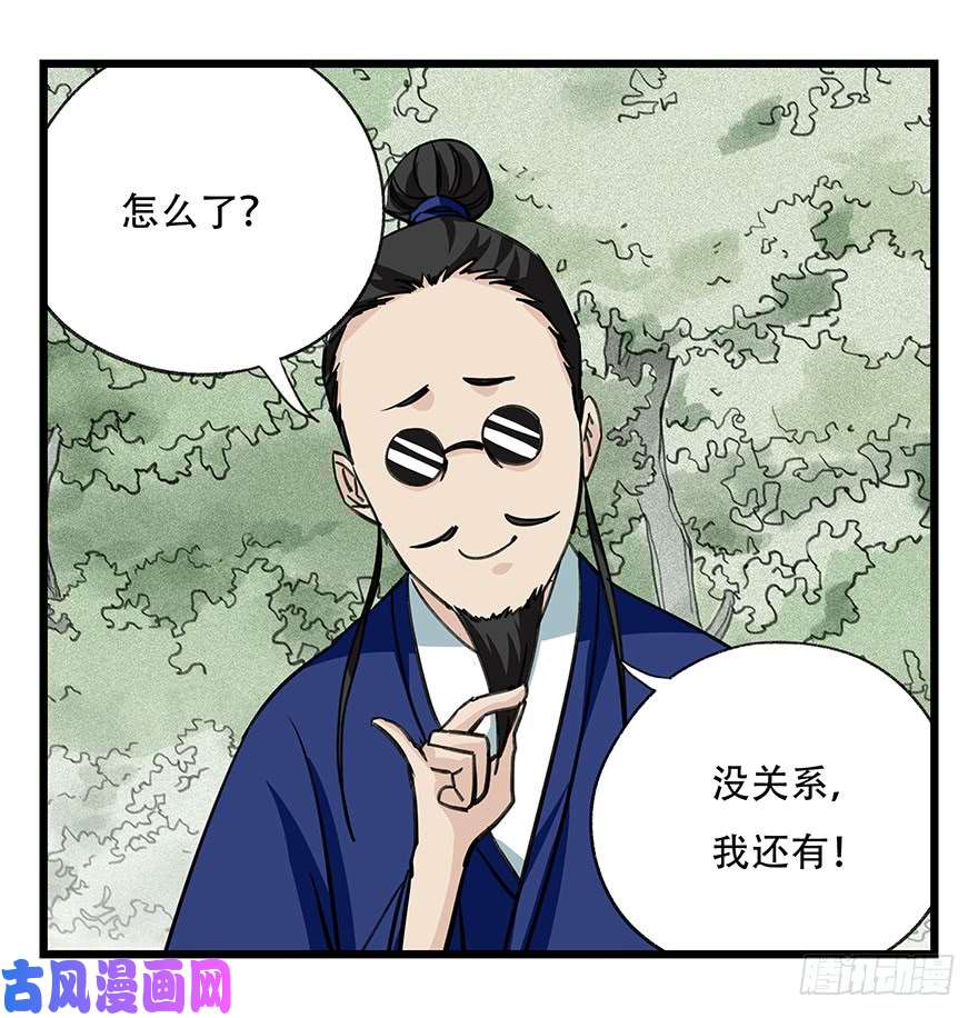 百层塔第四十六层（上）