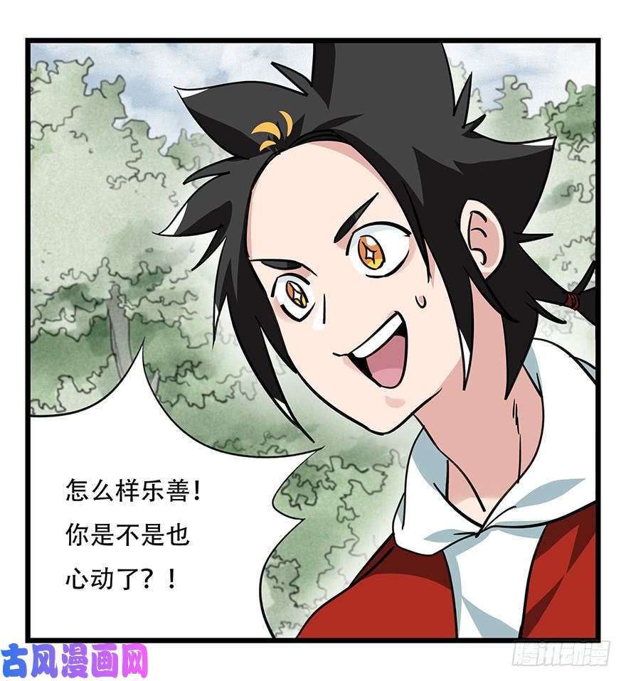 百层塔第四十六层（上）
