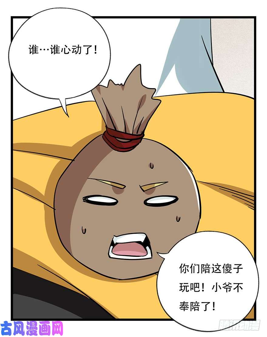 百层塔第四十六层（上）