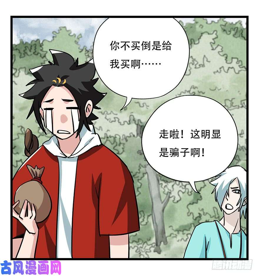 百层塔第四十六层（上）