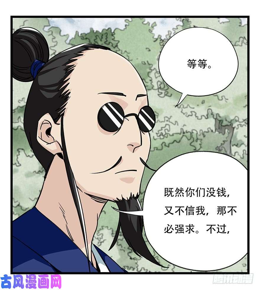 百层塔第四十六层（上）