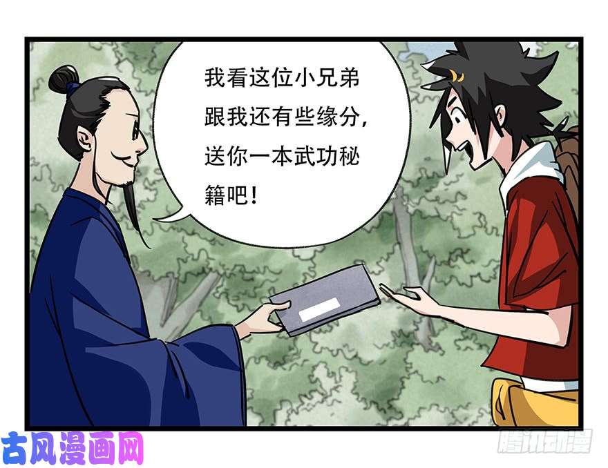 百层塔第四十六层（上）
