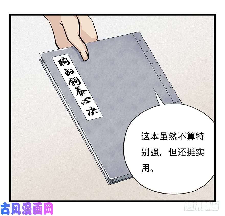 百层塔第四十六层（上）