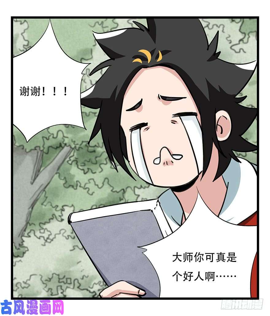 百层塔第四十六层（上）