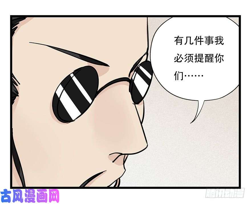 百层塔第四十六层（上）