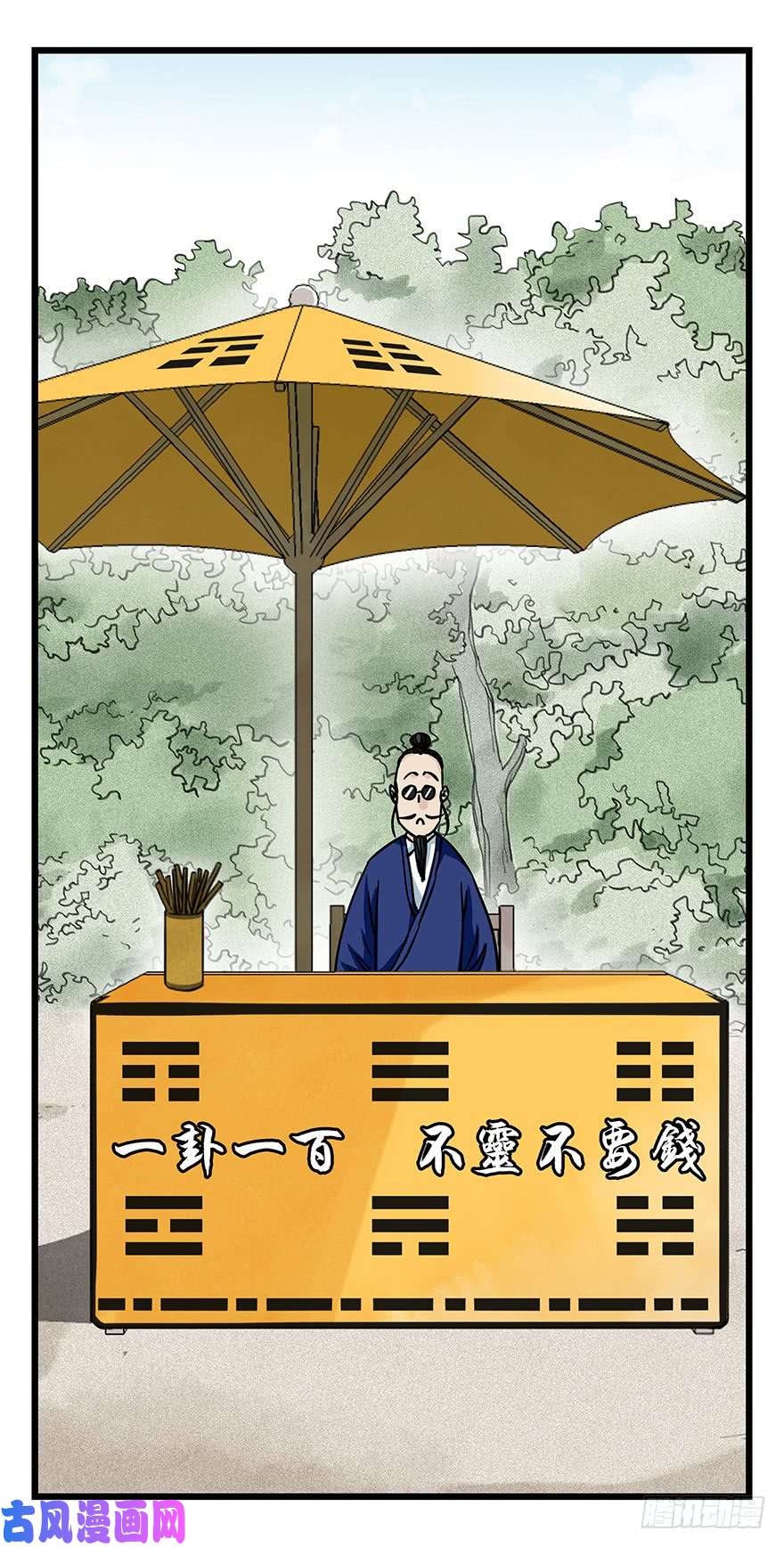 百层塔第四十六层（上）
