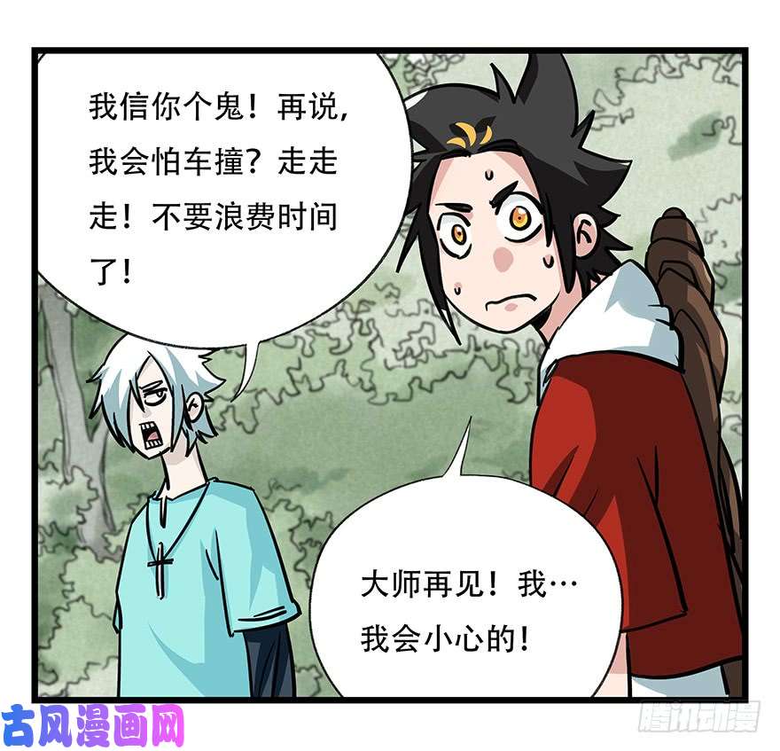 百层塔第四十六层（上）