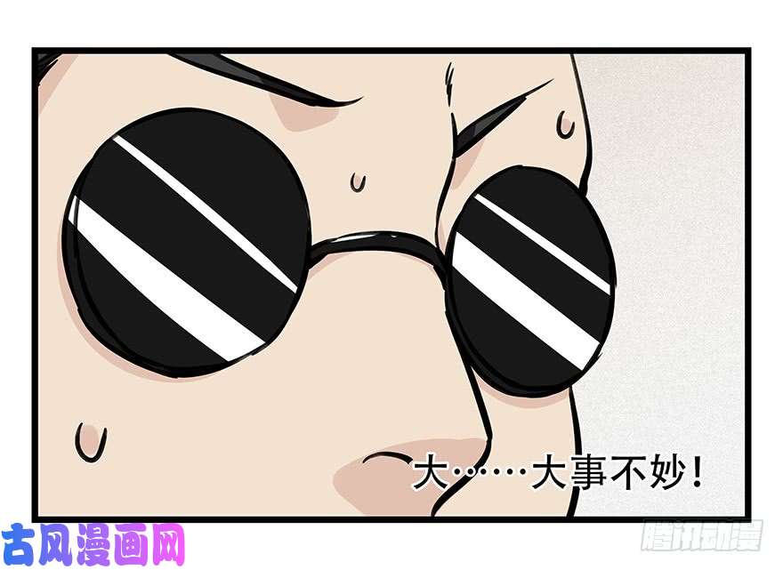 百层塔第四十六层（上）