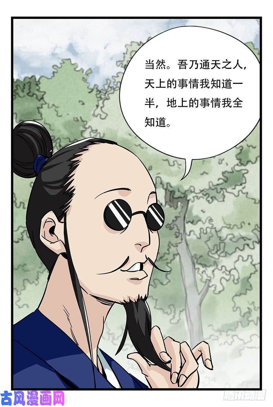 百层塔第四十六层（上）