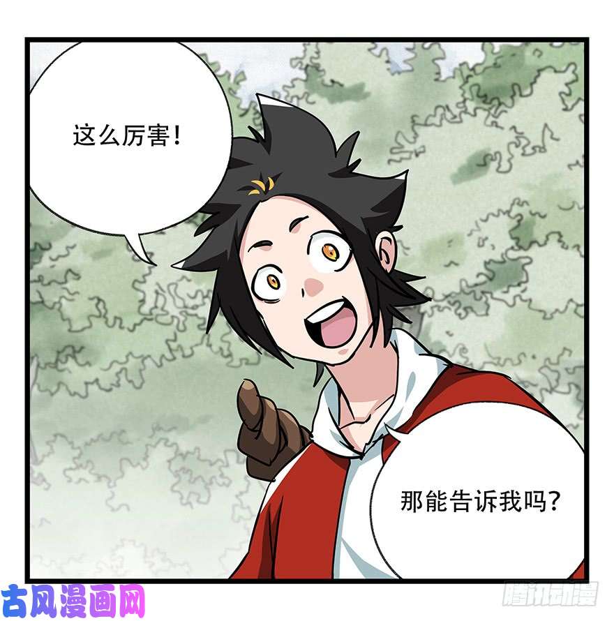 百层塔第四十六层（上）