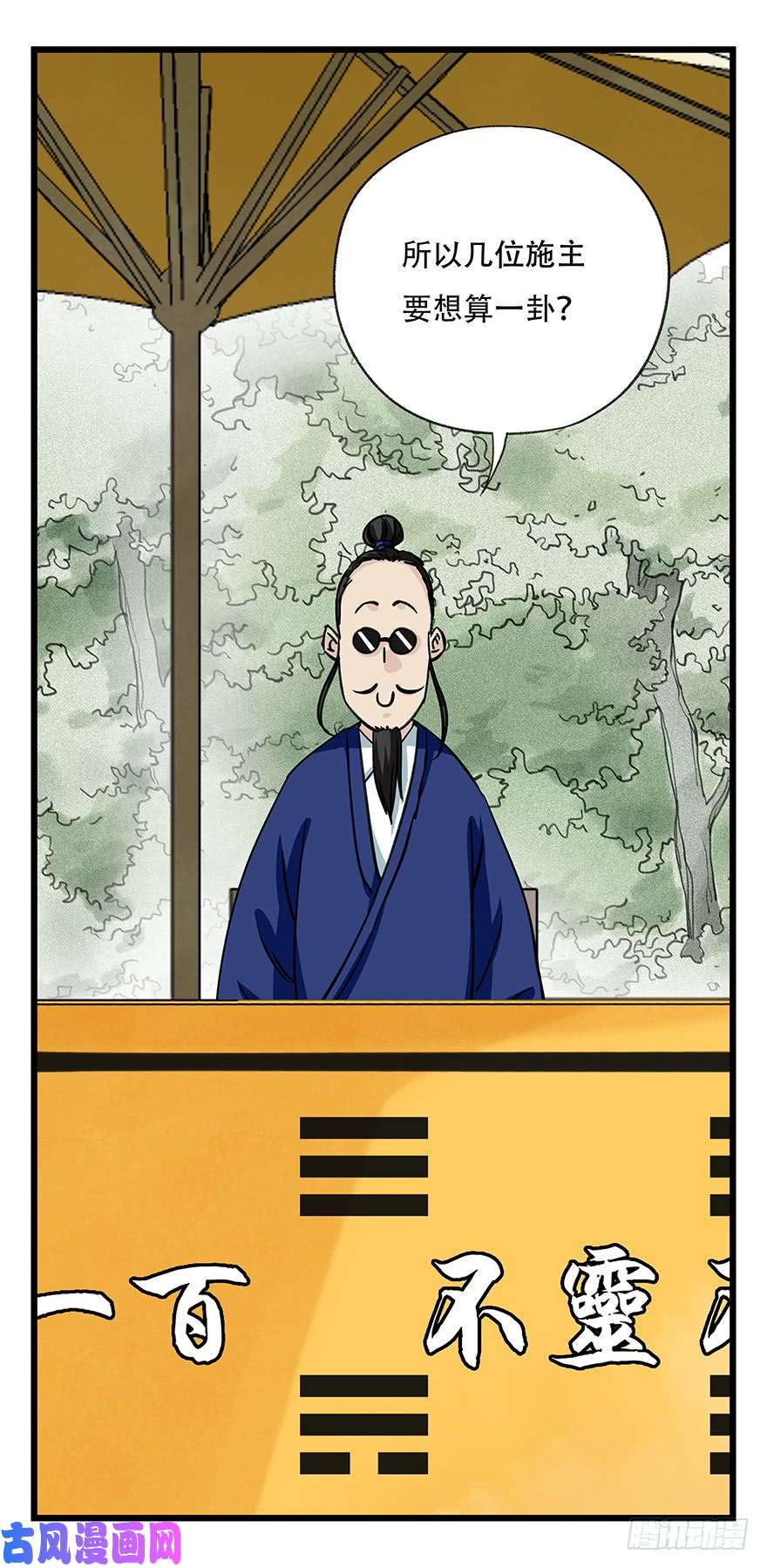 百层塔第四十六层（上）