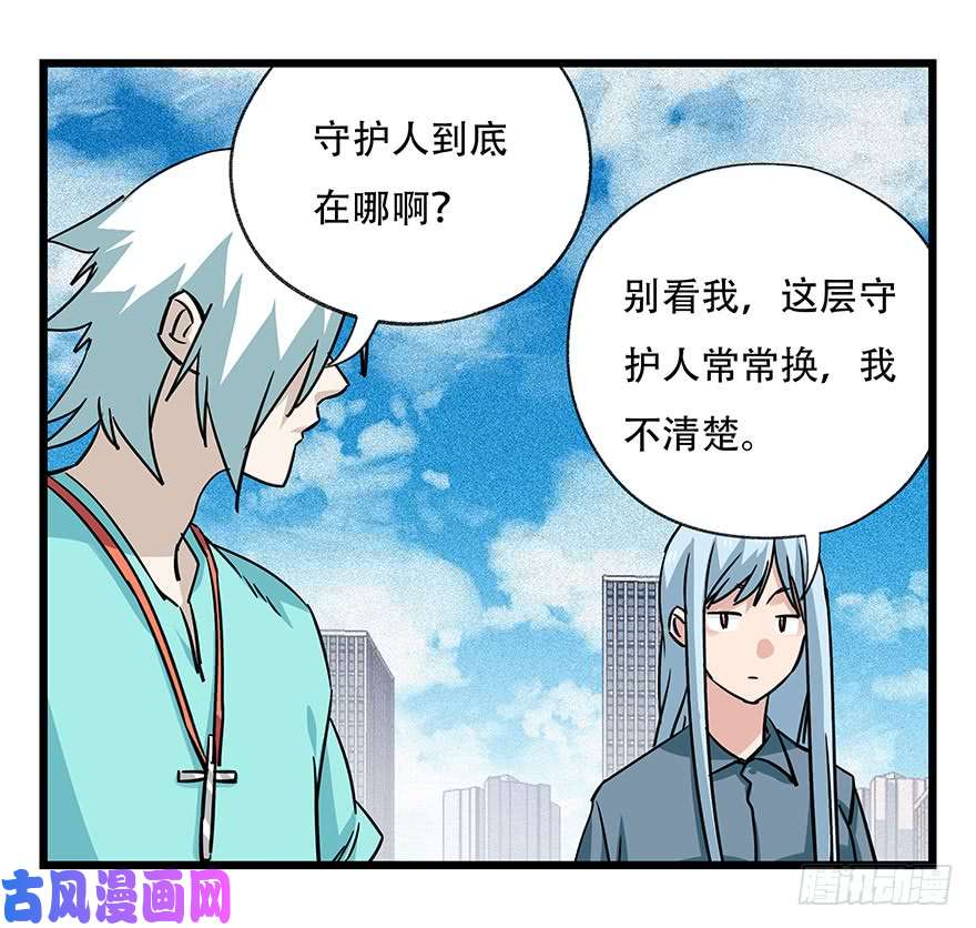 百层塔第四十六层（中上）
