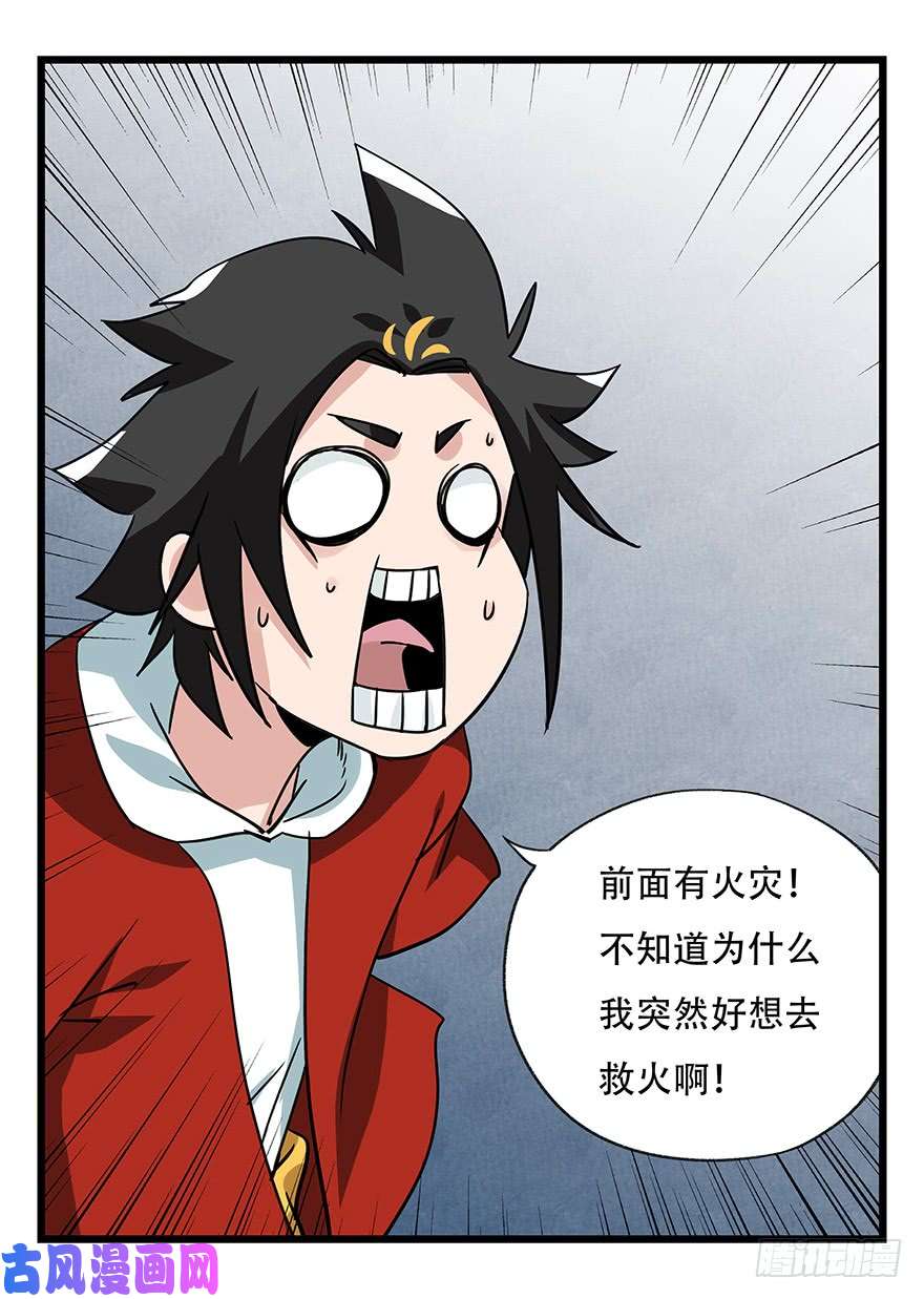 百层塔第四十六层（中上）