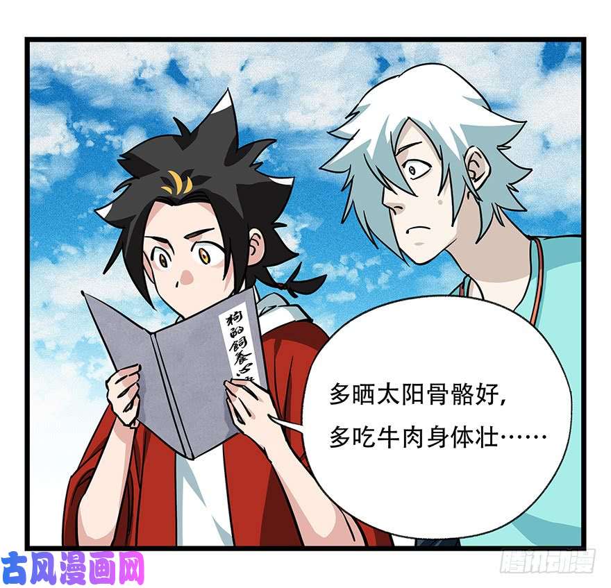 百层塔第四十六层（中下）