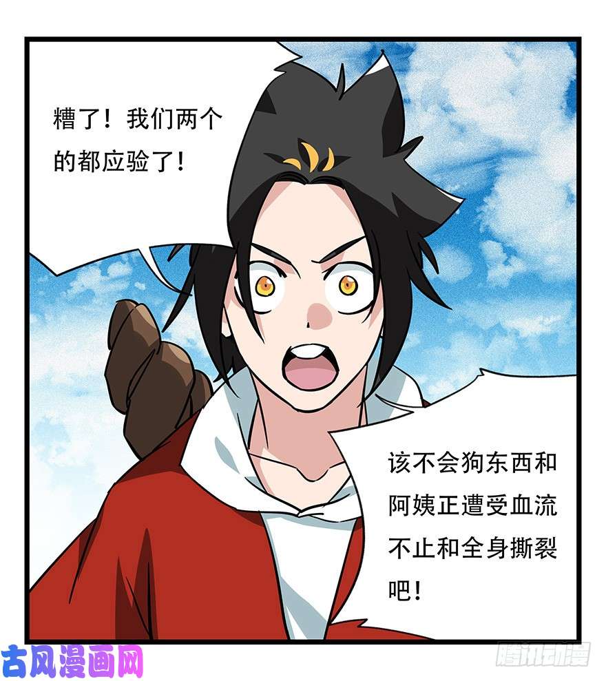 百层塔第四十六层（中下）