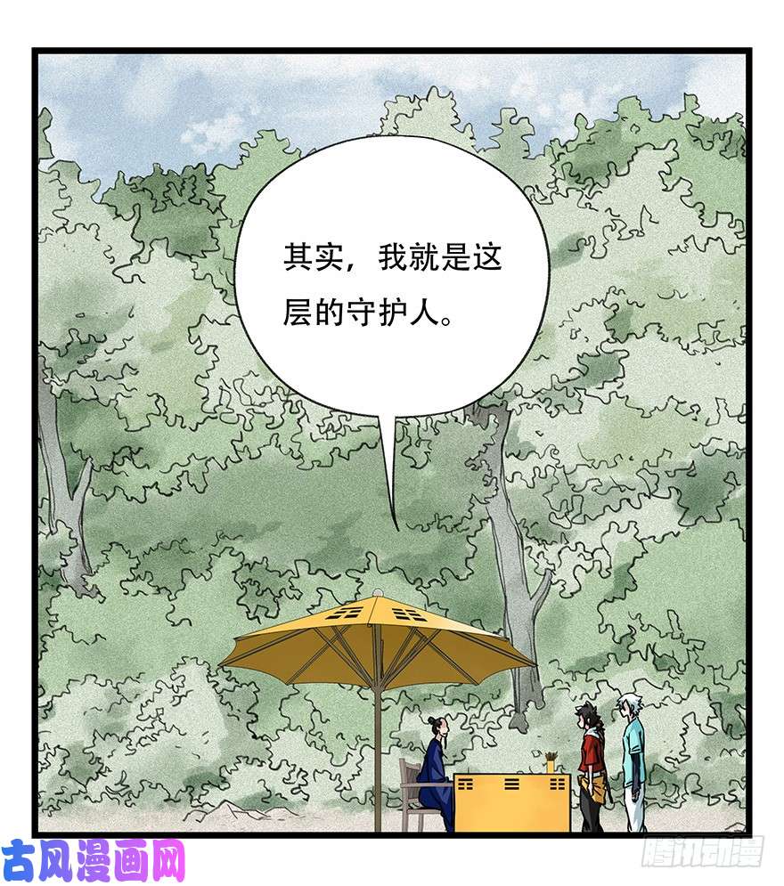 百层塔第四十六层（中下）
