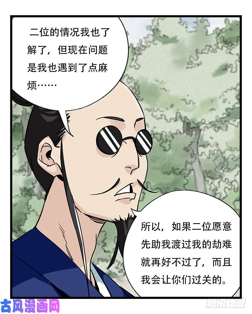 百层塔第四十六层（中下）