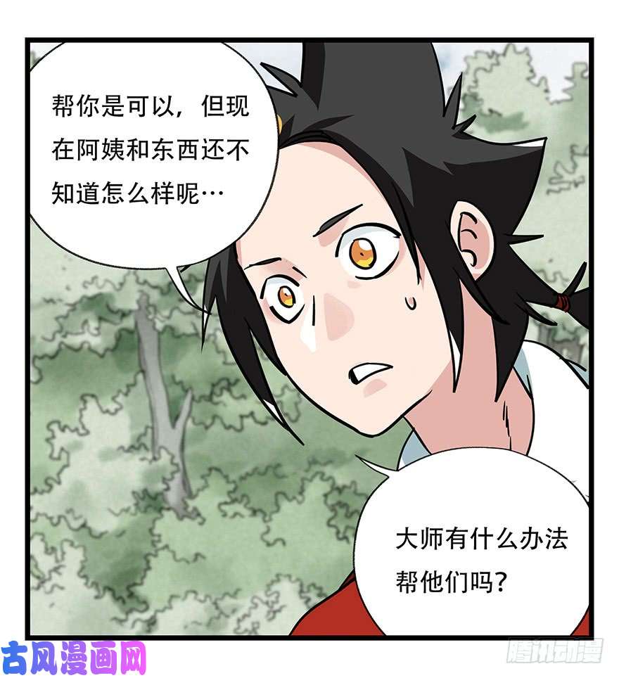 百层塔第四十六层（中下）