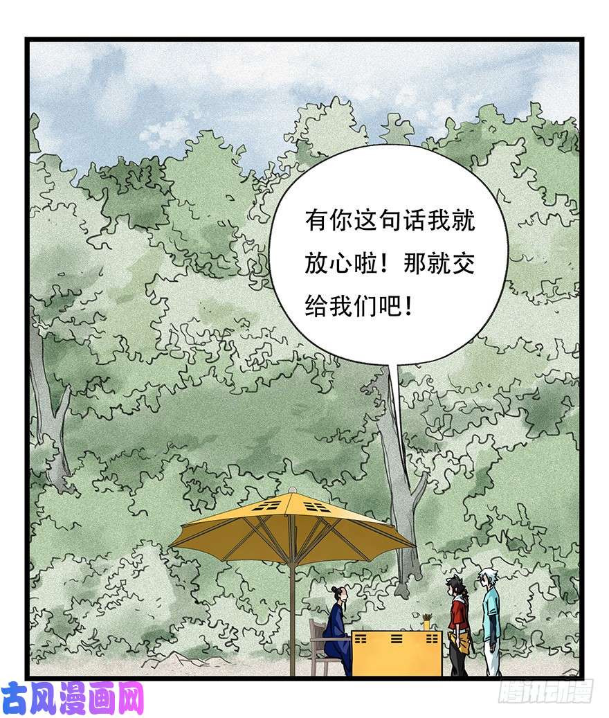百层塔第四十六层（中下）