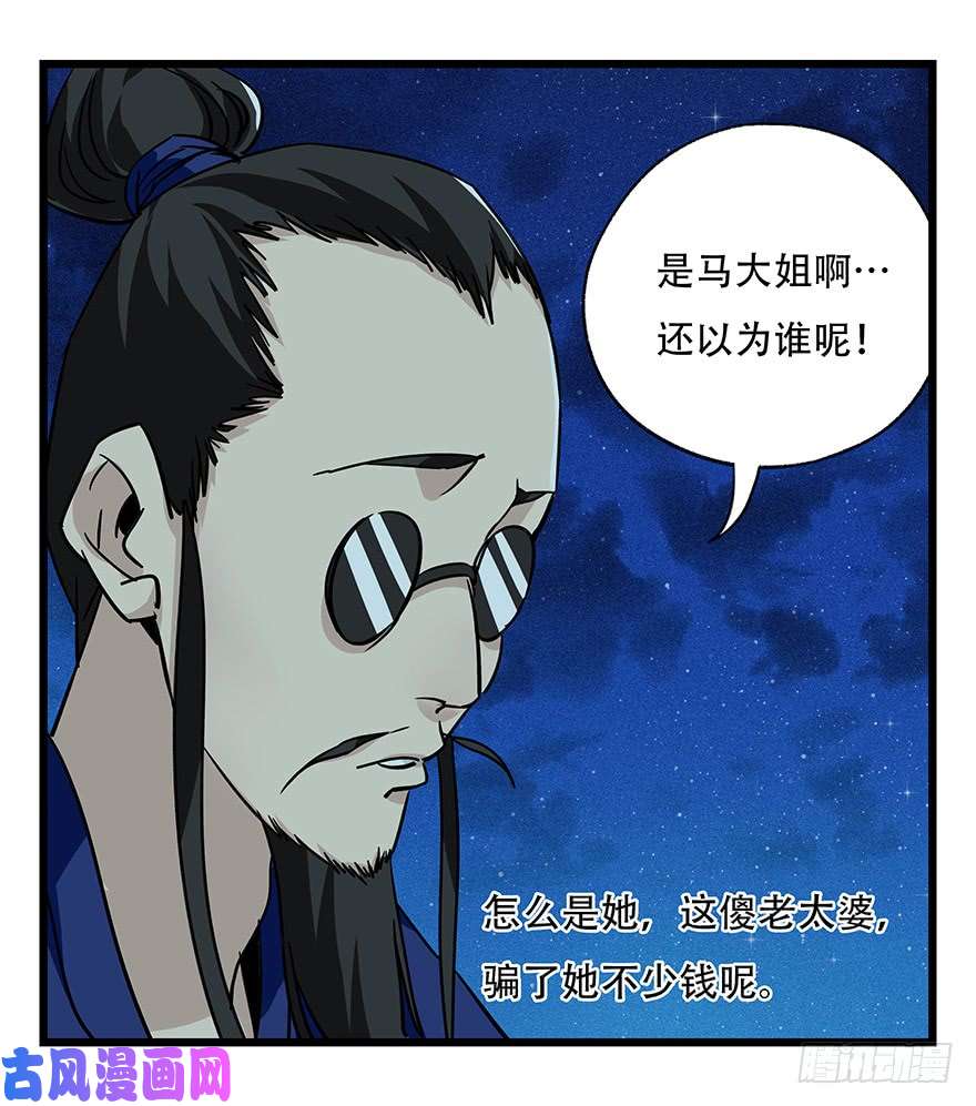 百层塔第四十六层（中下）