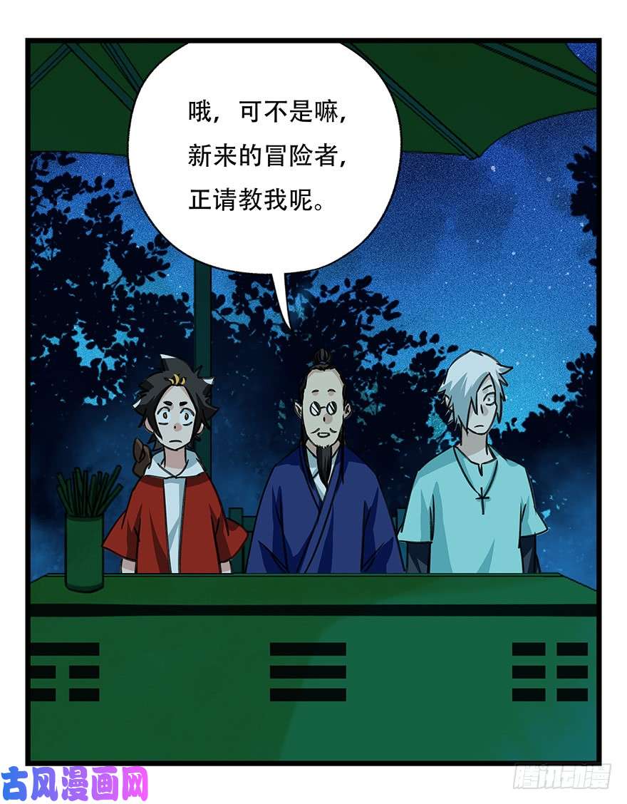 百层塔第四十六层（中下）